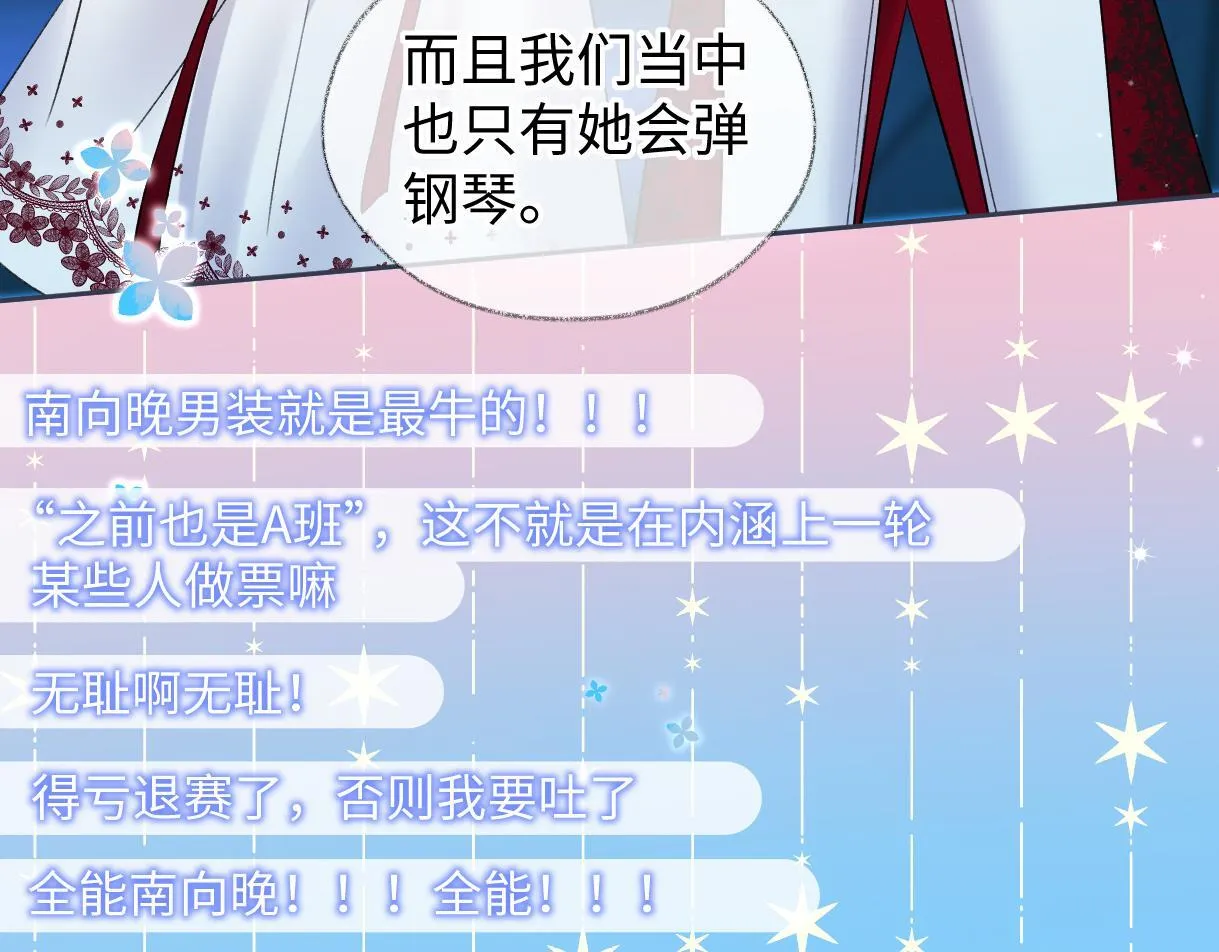 第42话 大姐，你没事吧 第33页