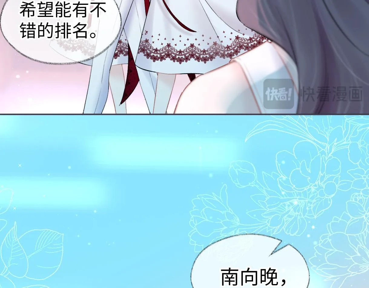 第42话 大姐，你没事吧 第38页