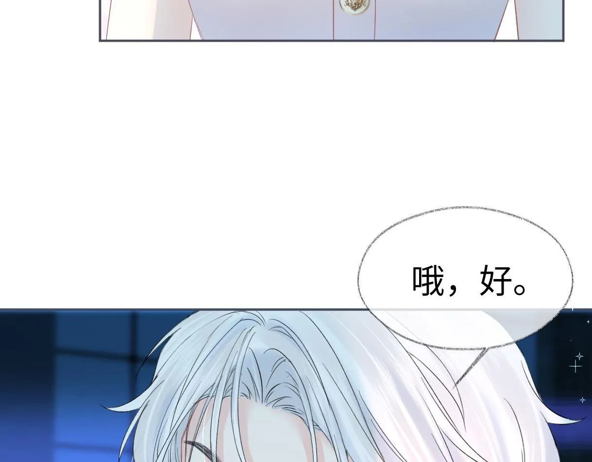 第42话 大姐，你没事吧 第42页