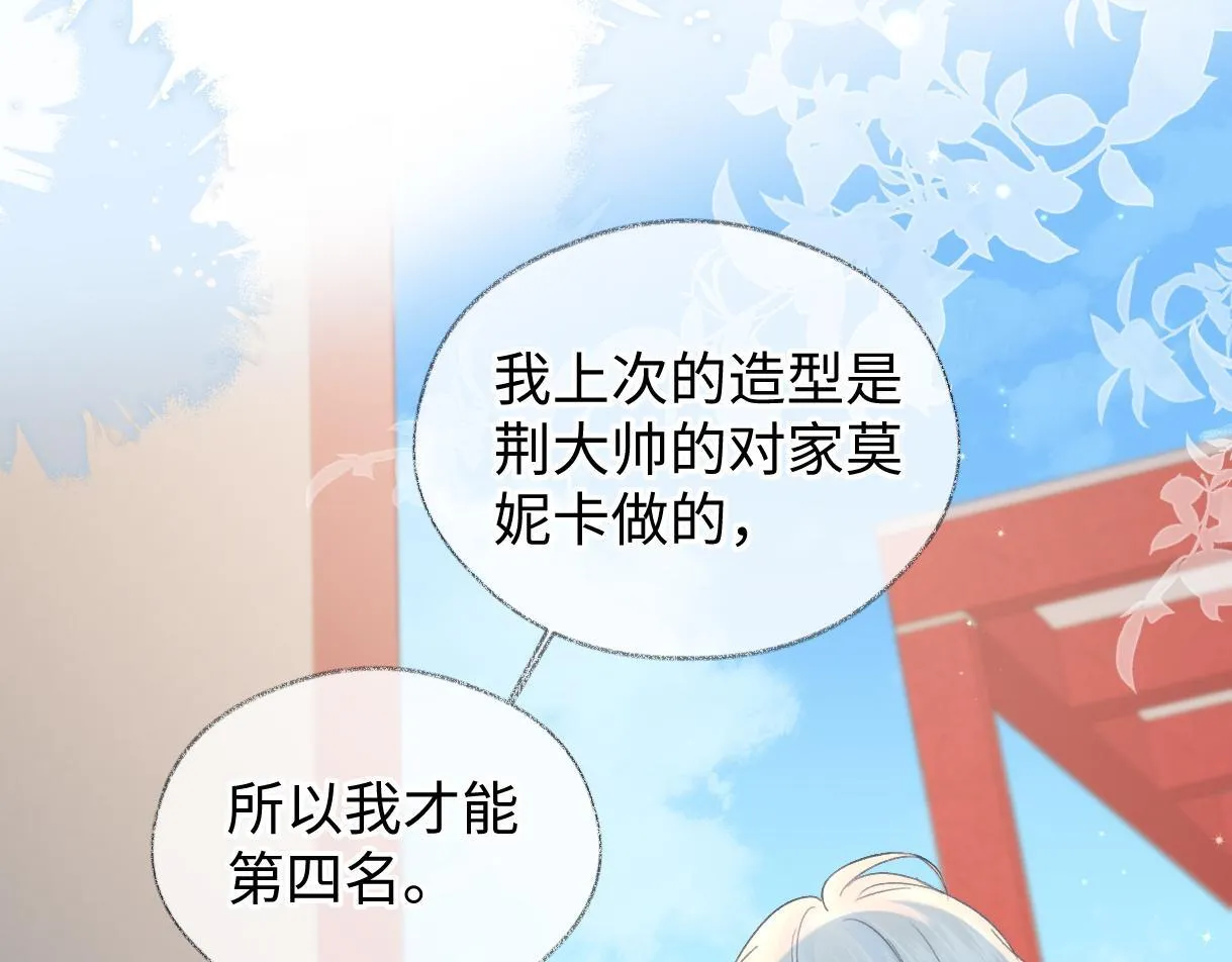 第42话 大姐，你没事吧 第55页
