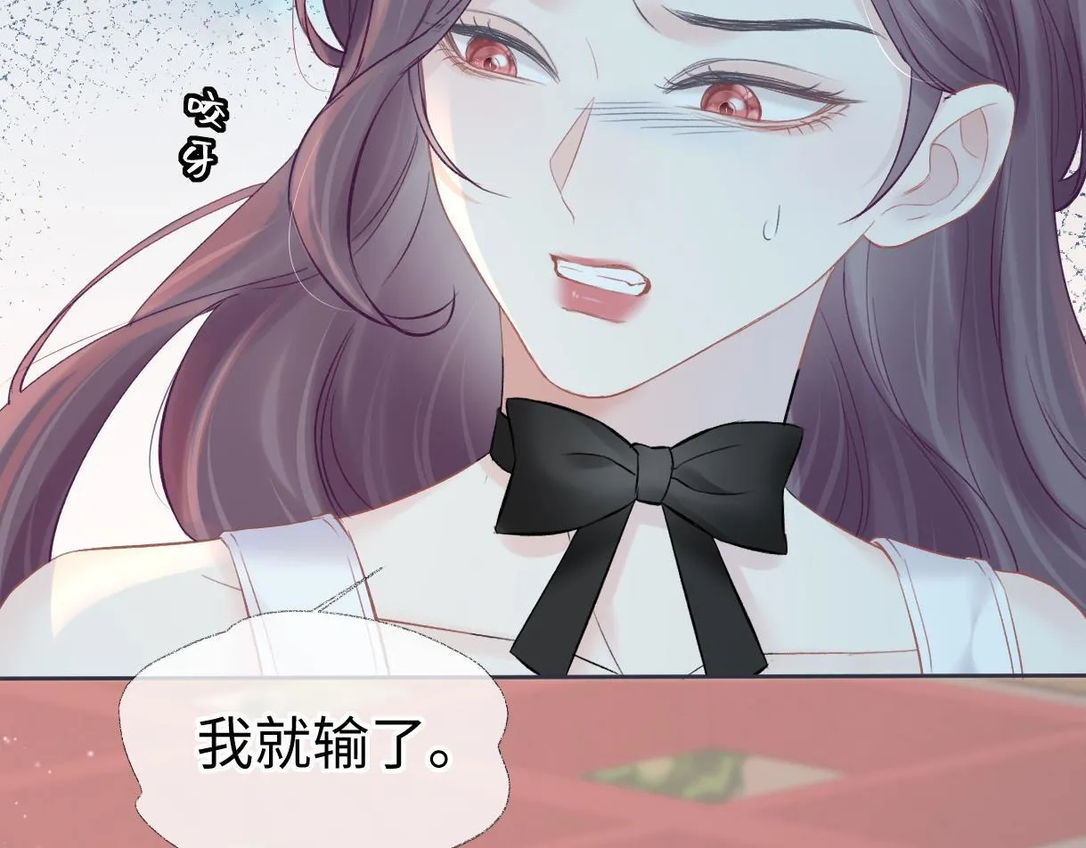 第42话 大姐，你没事吧 第58页