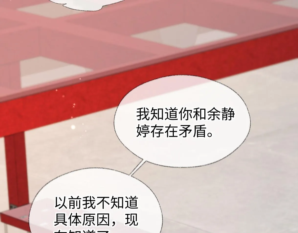 第42话 大姐，你没事吧 第59页