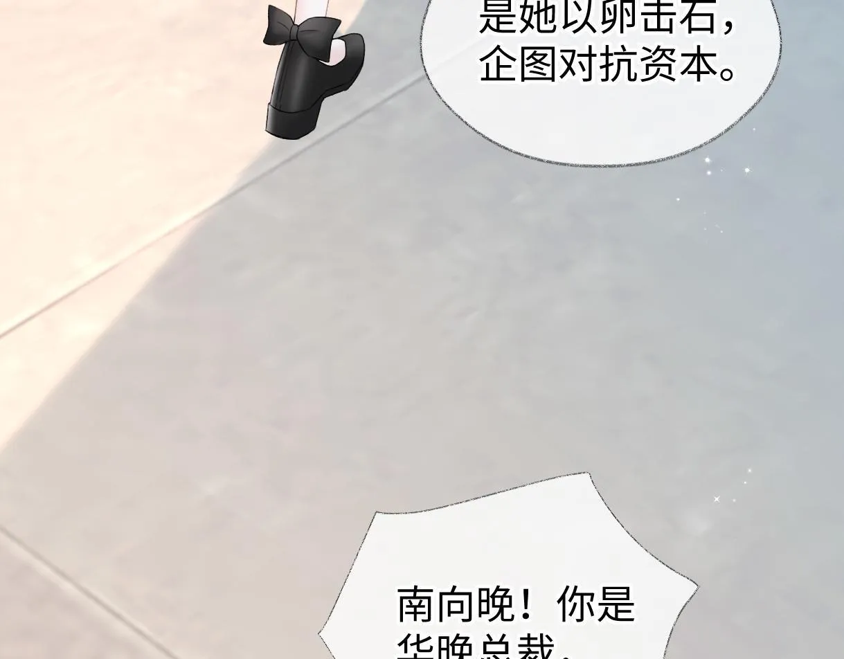 第42话 大姐，你没事吧 第62页