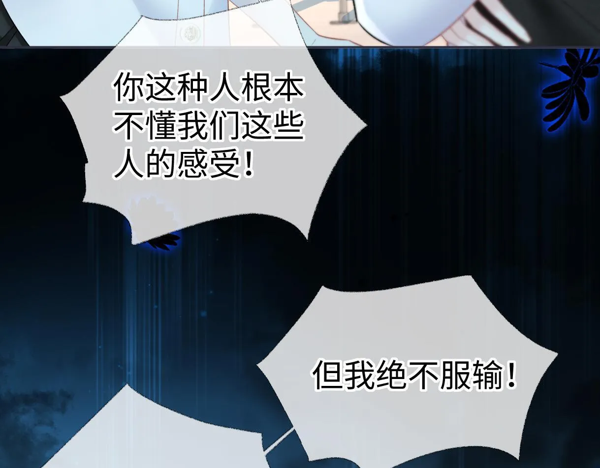 第42话 大姐，你没事吧 第65页