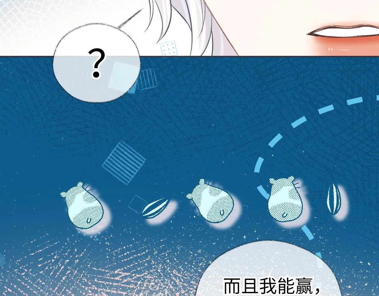 第42话 大姐，你没事吧 第70页