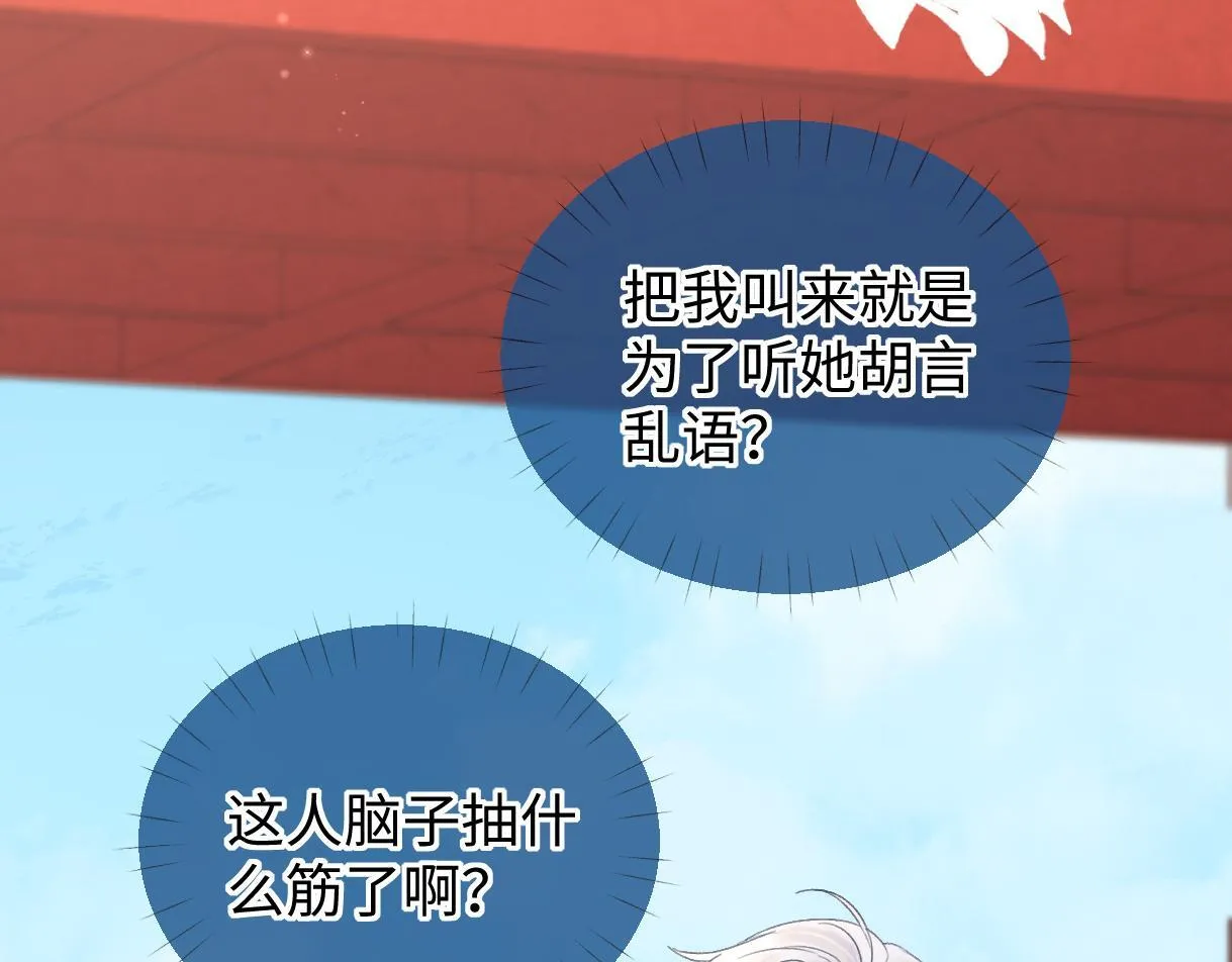 第42话 大姐，你没事吧 第74页