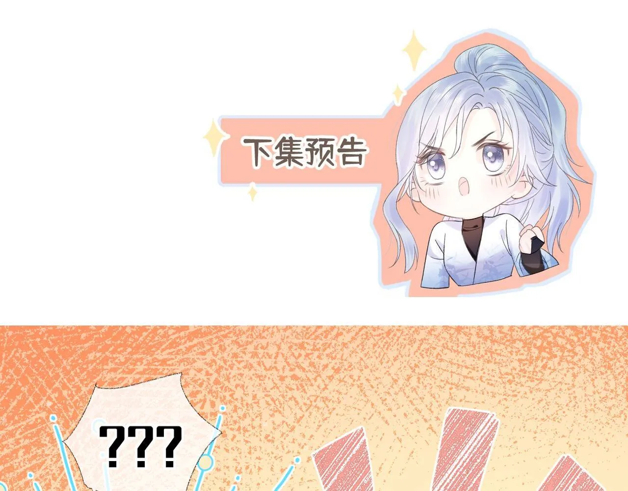 第42话 大姐，你没事吧 第78页