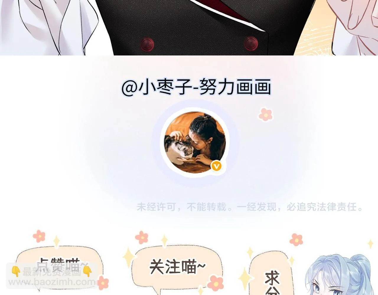 第42话 大姐，你没事吧 第83页