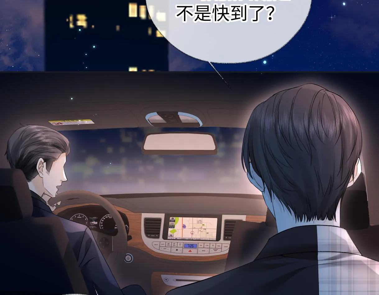 第44话 无法转移的目光 第6页