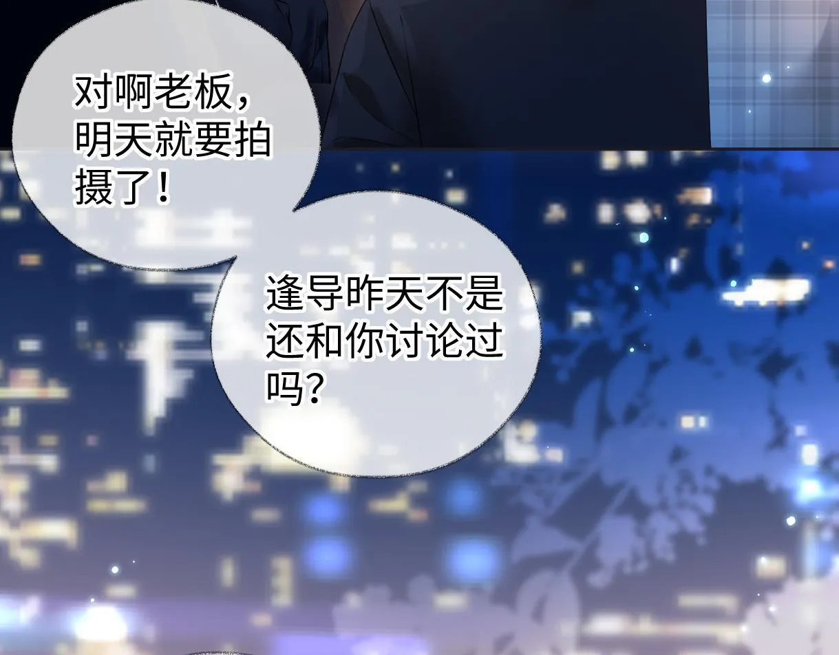 第44话 无法转移的目光 第7页