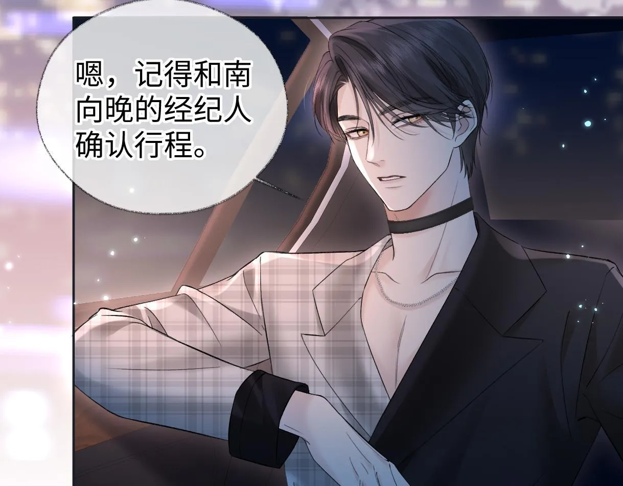 第44话 无法转移的目光 第8页
