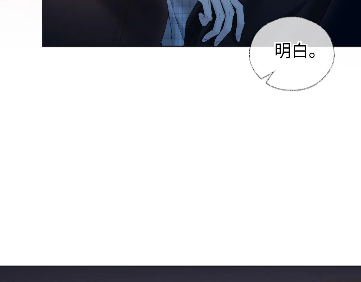 第44话 无法转移的目光 第9页