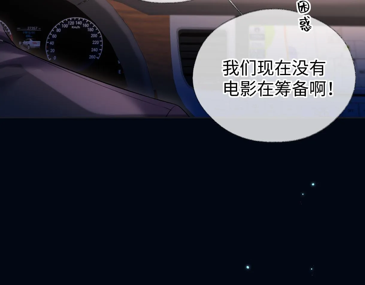 第44话 无法转移的目光 第11页