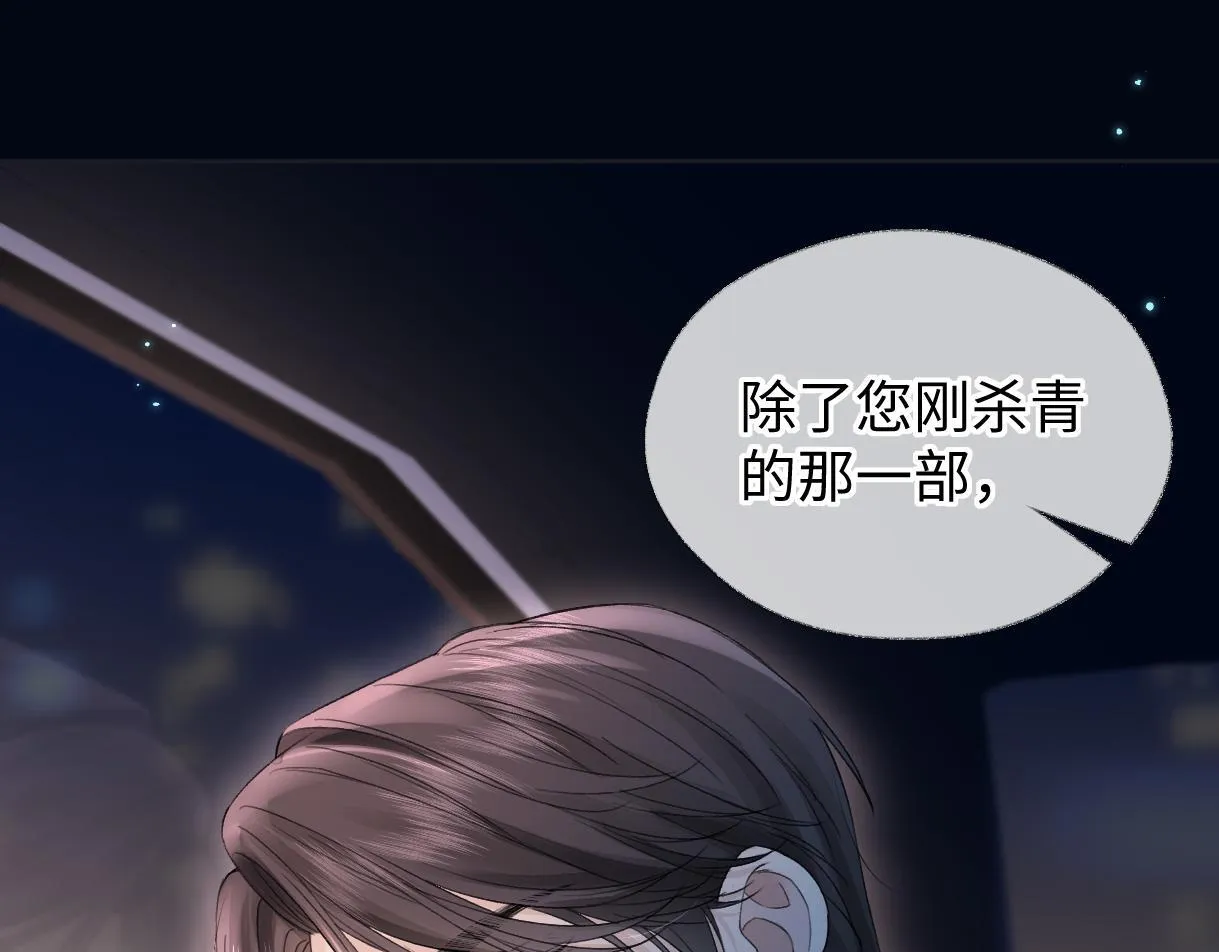 第44话 无法转移的目光 第12页