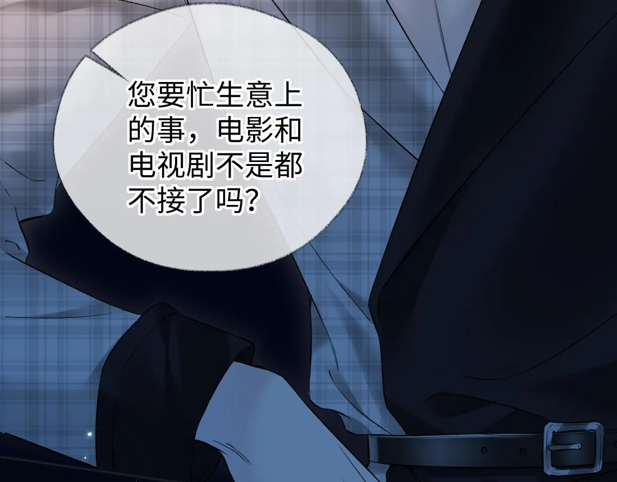 第44话 无法转移的目光 第14页