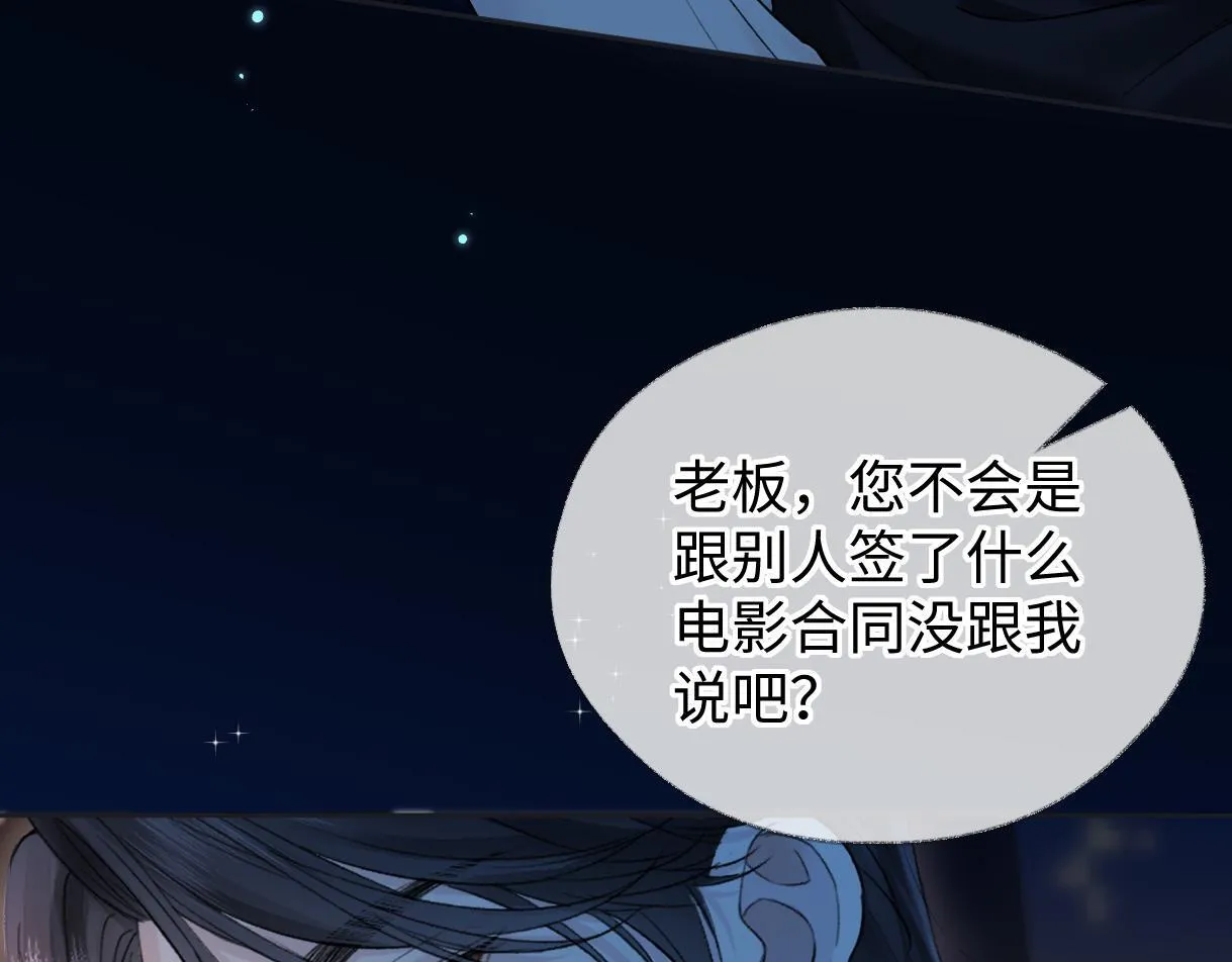 第44话 无法转移的目光 第15页