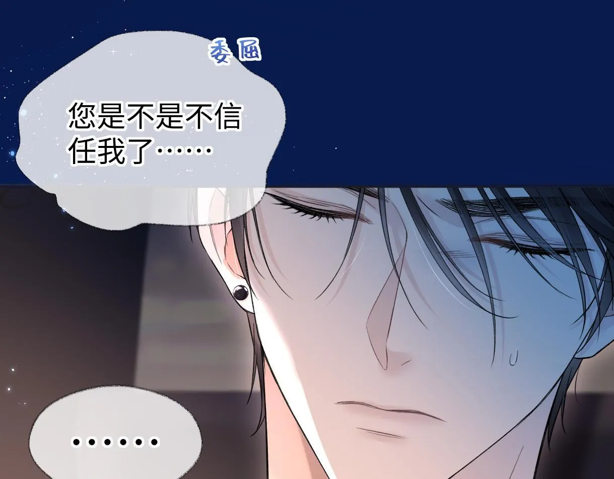 第44话 无法转移的目光 第17页