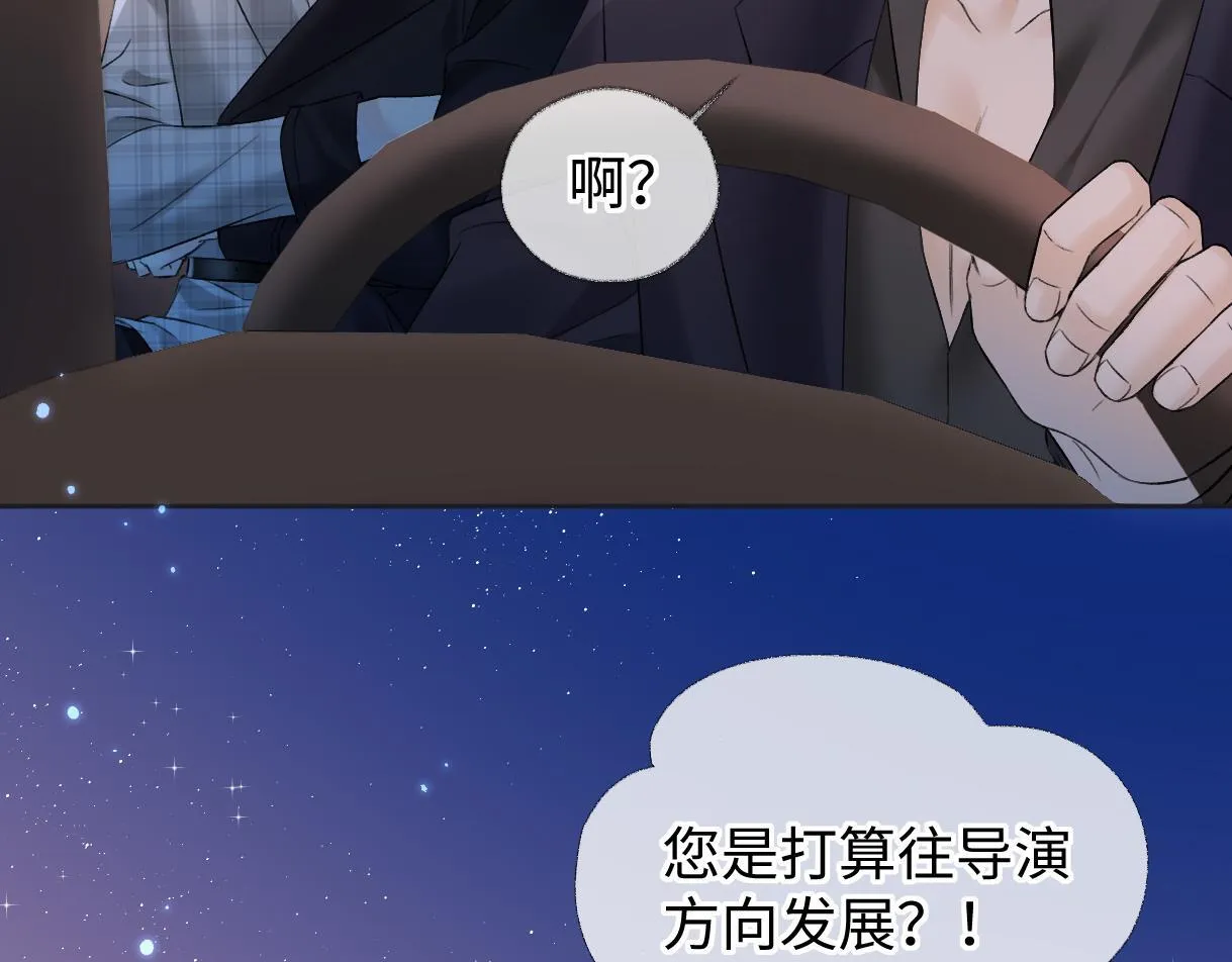 第44话 无法转移的目光 第20页