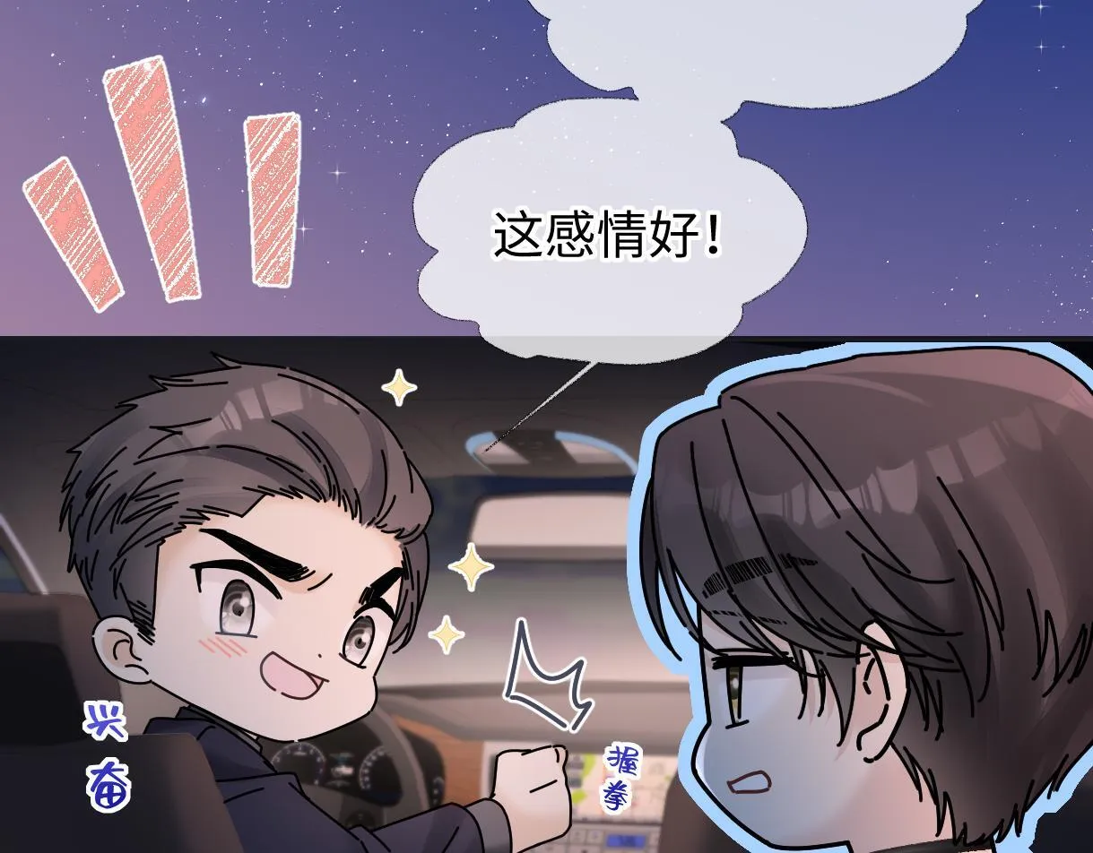 第44话 无法转移的目光 第21页