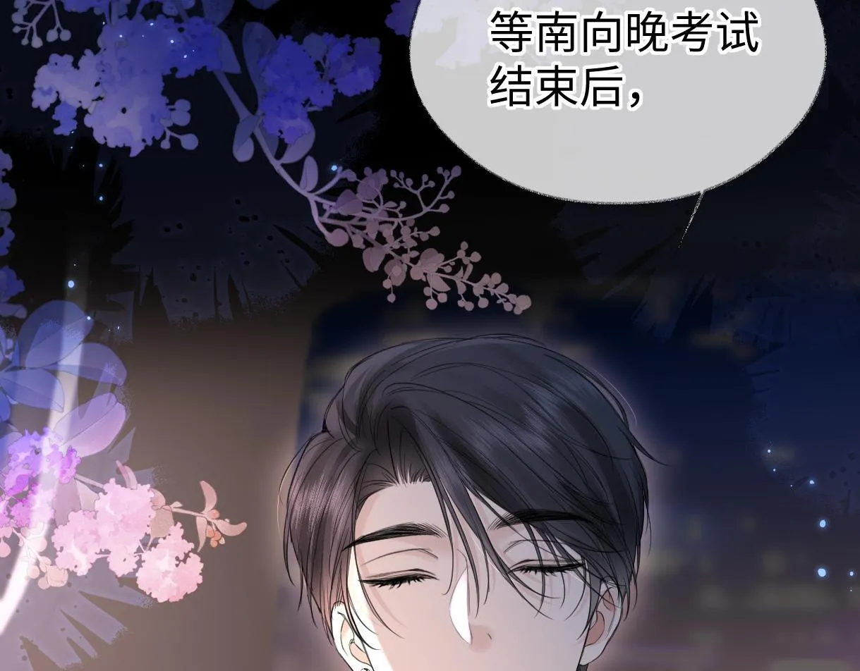第44话 无法转移的目光 第23页