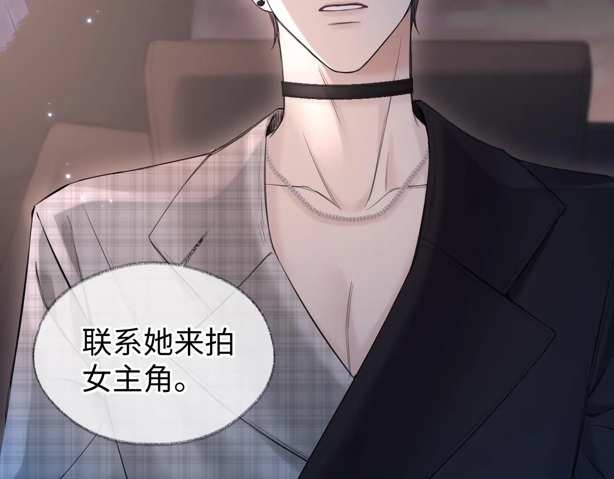 第44话 无法转移的目光 第24页