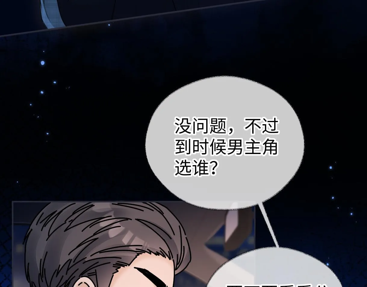 第44话 无法转移的目光 第26页