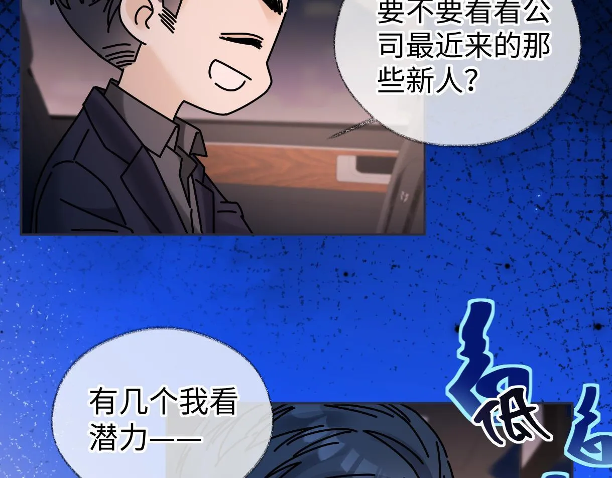 第44话 无法转移的目光 第27页