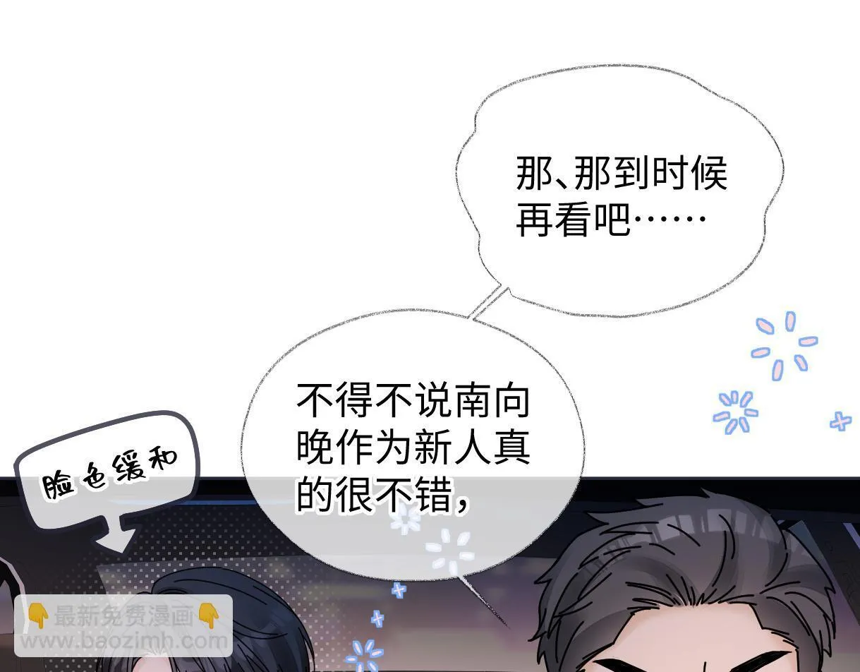 第44话 无法转移的目光 第32页