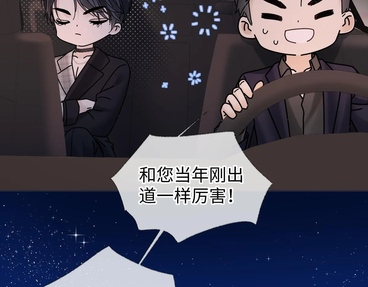 第44话 无法转移的目光 第33页
