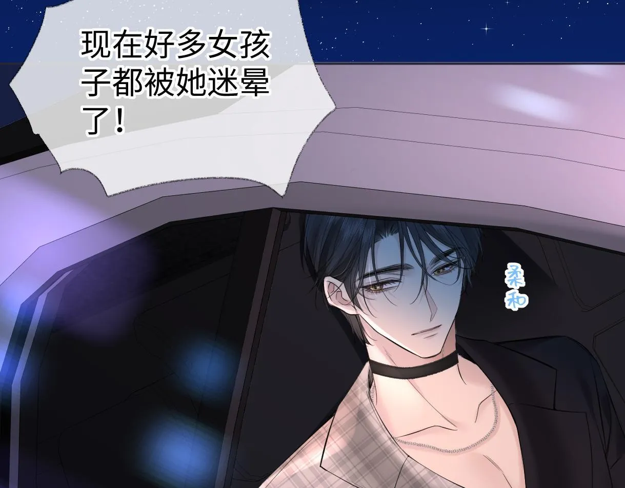 第44话 无法转移的目光 第34页