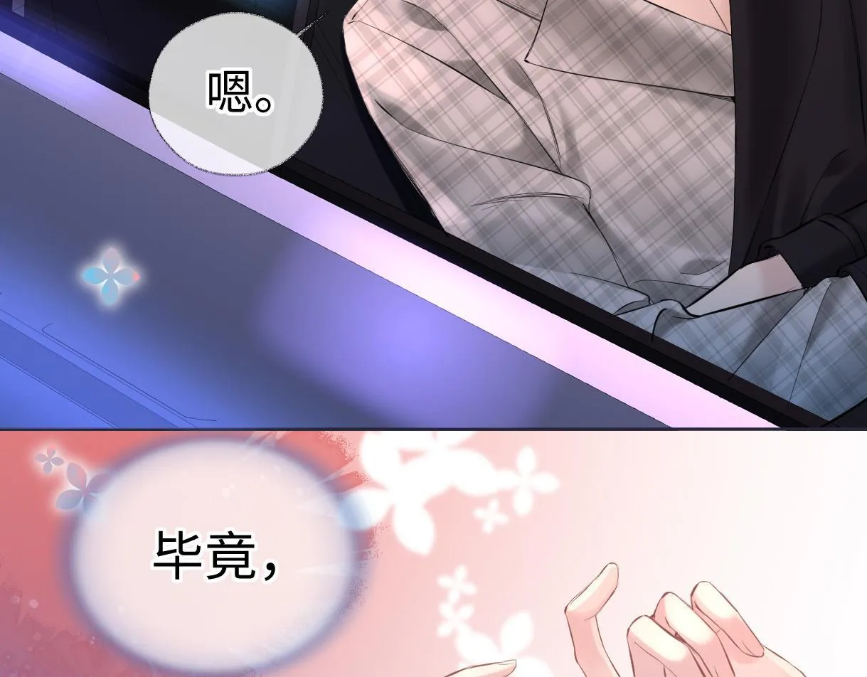 第44话 无法转移的目光 第35页