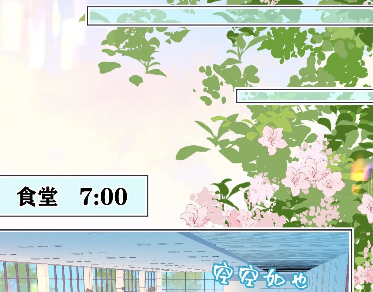 第44话 无法转移的目光 第41页