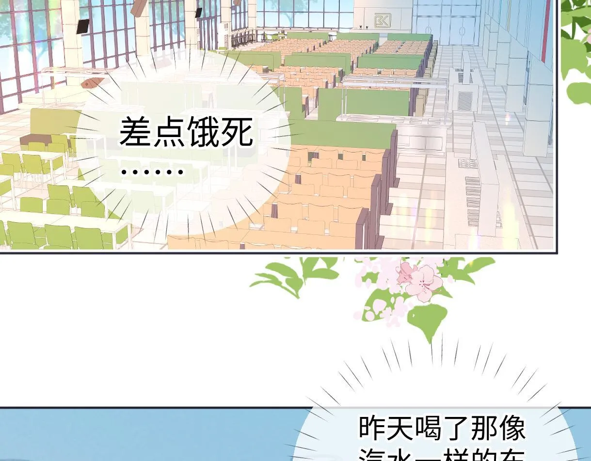 第44话 无法转移的目光 第42页