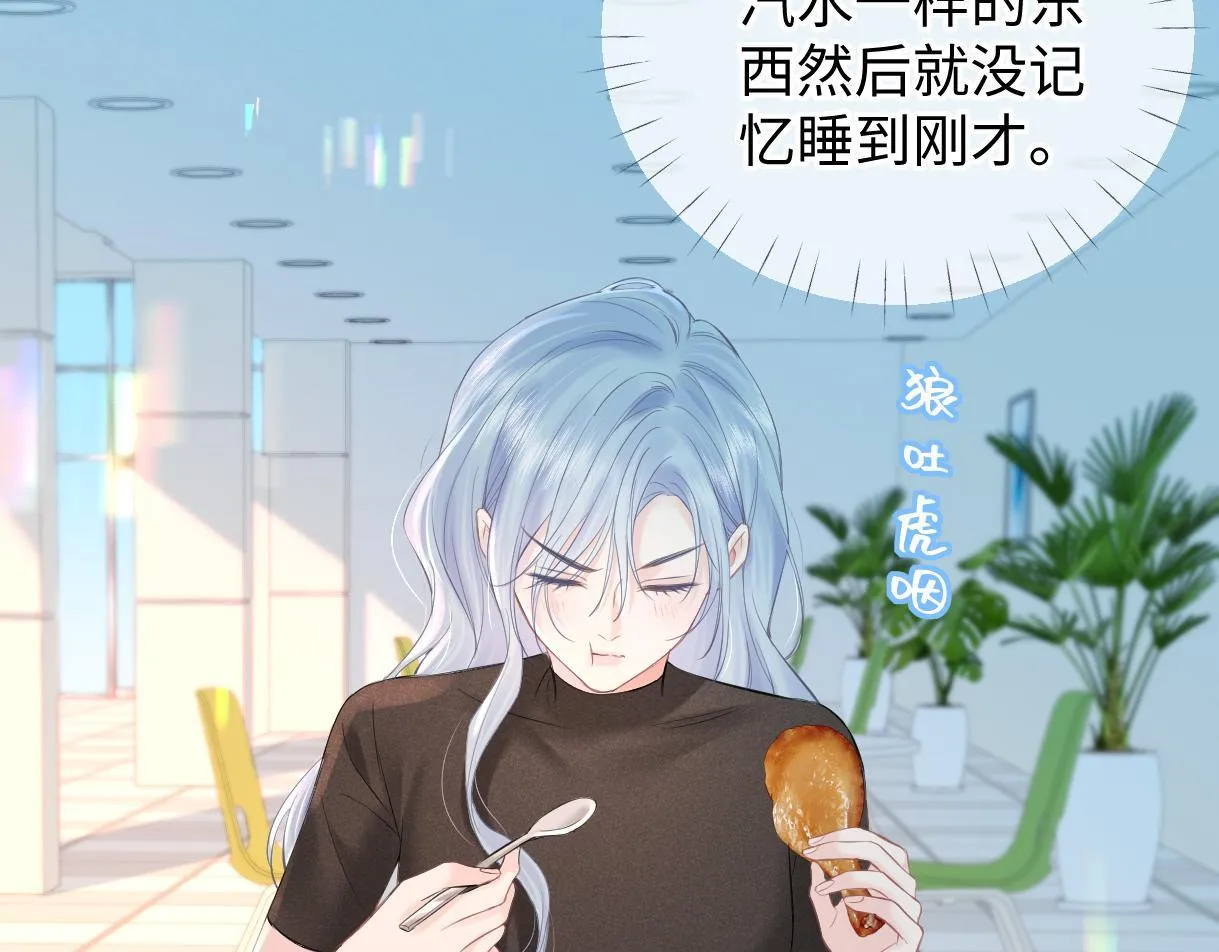 第44话 无法转移的目光 第43页