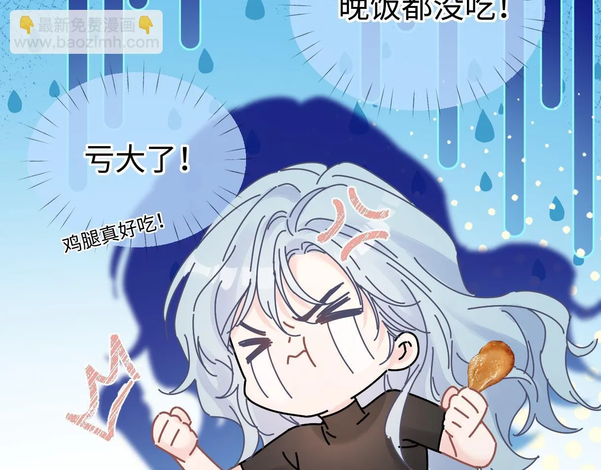 第44话 无法转移的目光 第45页