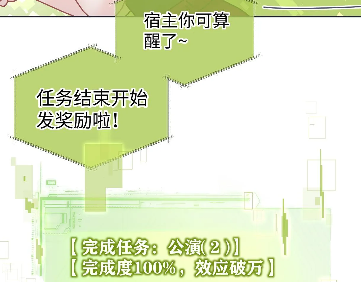 第44话 无法转移的目光 第48页