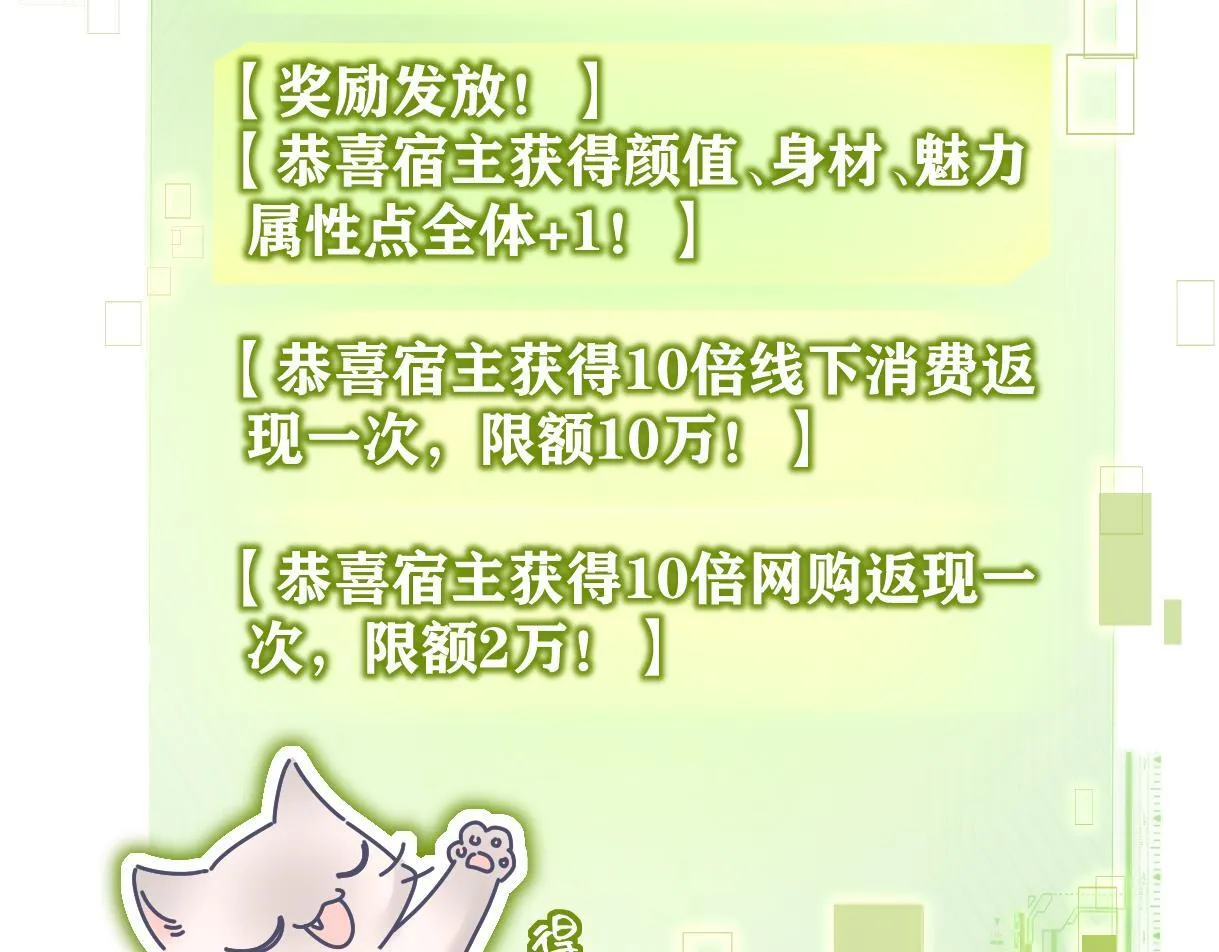 第44话 无法转移的目光 第49页