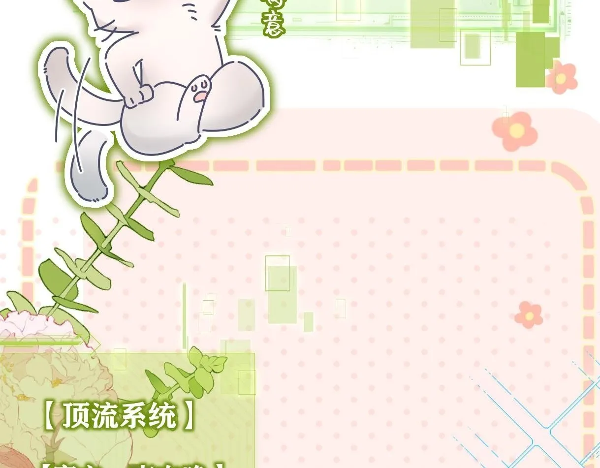 第44话 无法转移的目光 第50页