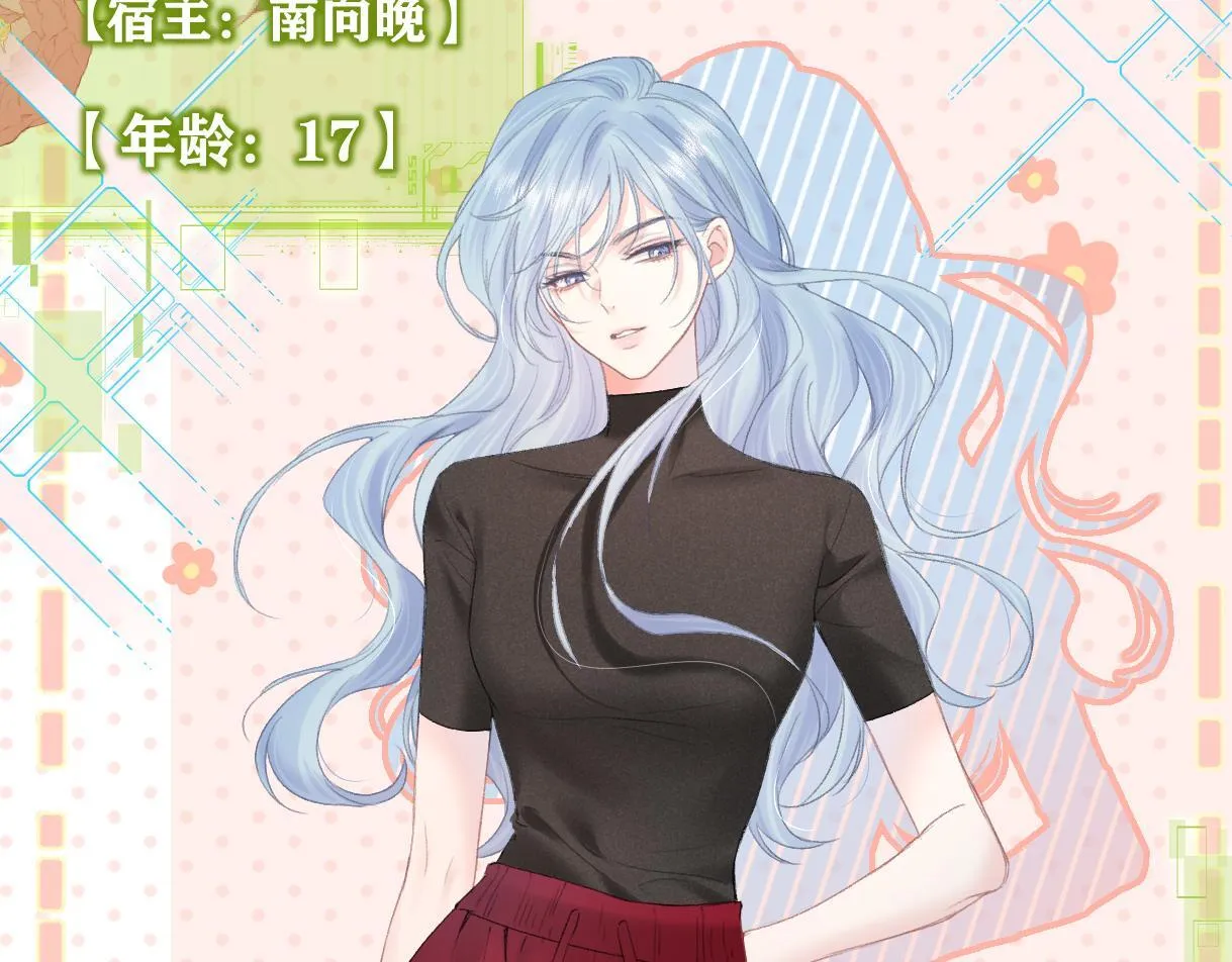 第44话 无法转移的目光 第51页
