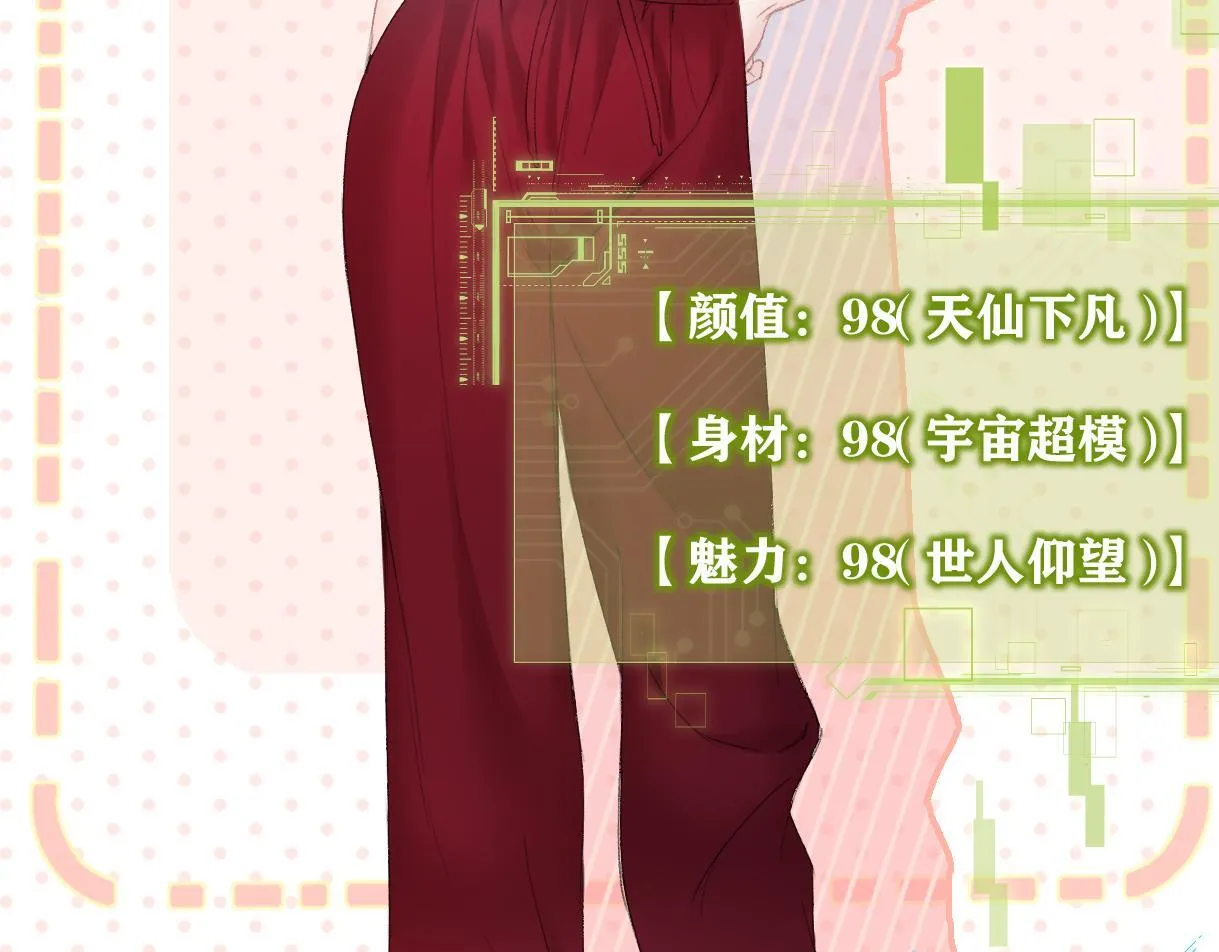 第44话 无法转移的目光 第52页