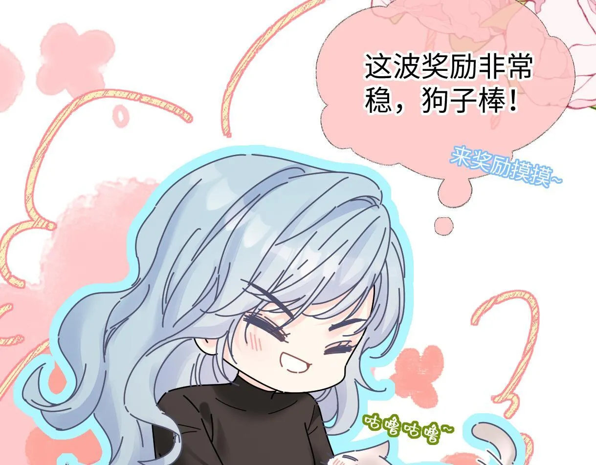 第44话 无法转移的目光 第54页