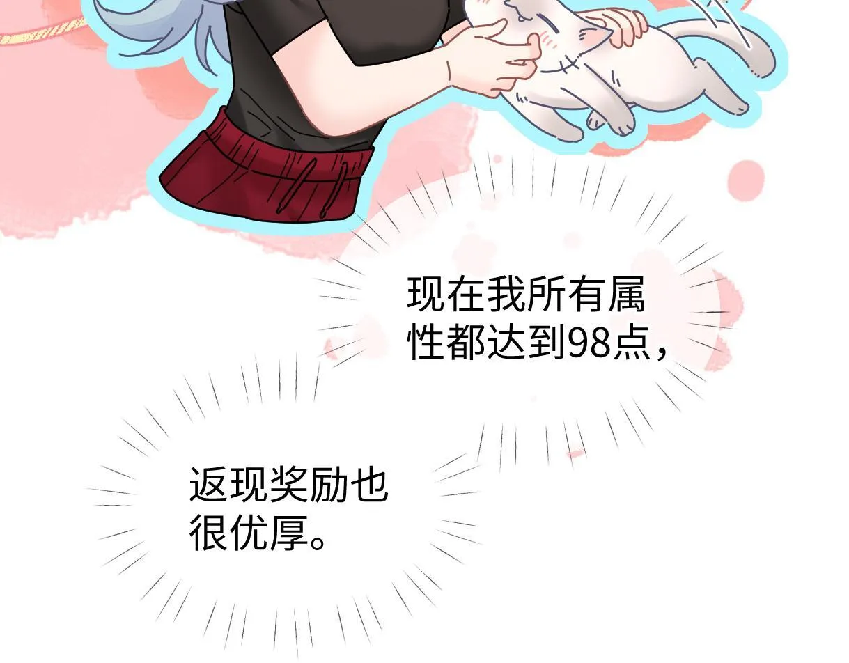 第44话 无法转移的目光 第55页