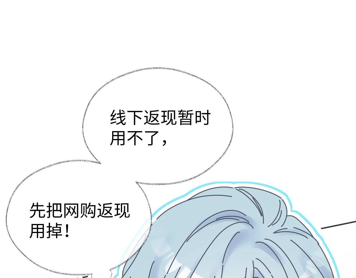 第44话 无法转移的目光 第57页