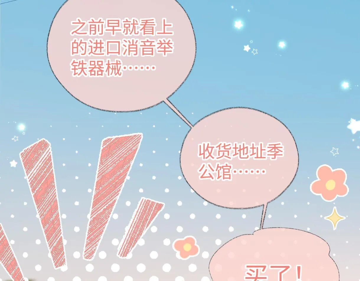 第44话 无法转移的目光 第59页