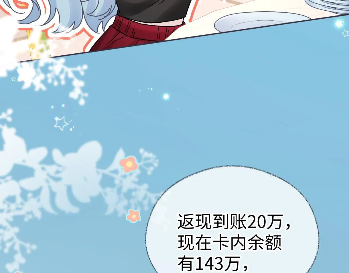 第44话 无法转移的目光 第61页