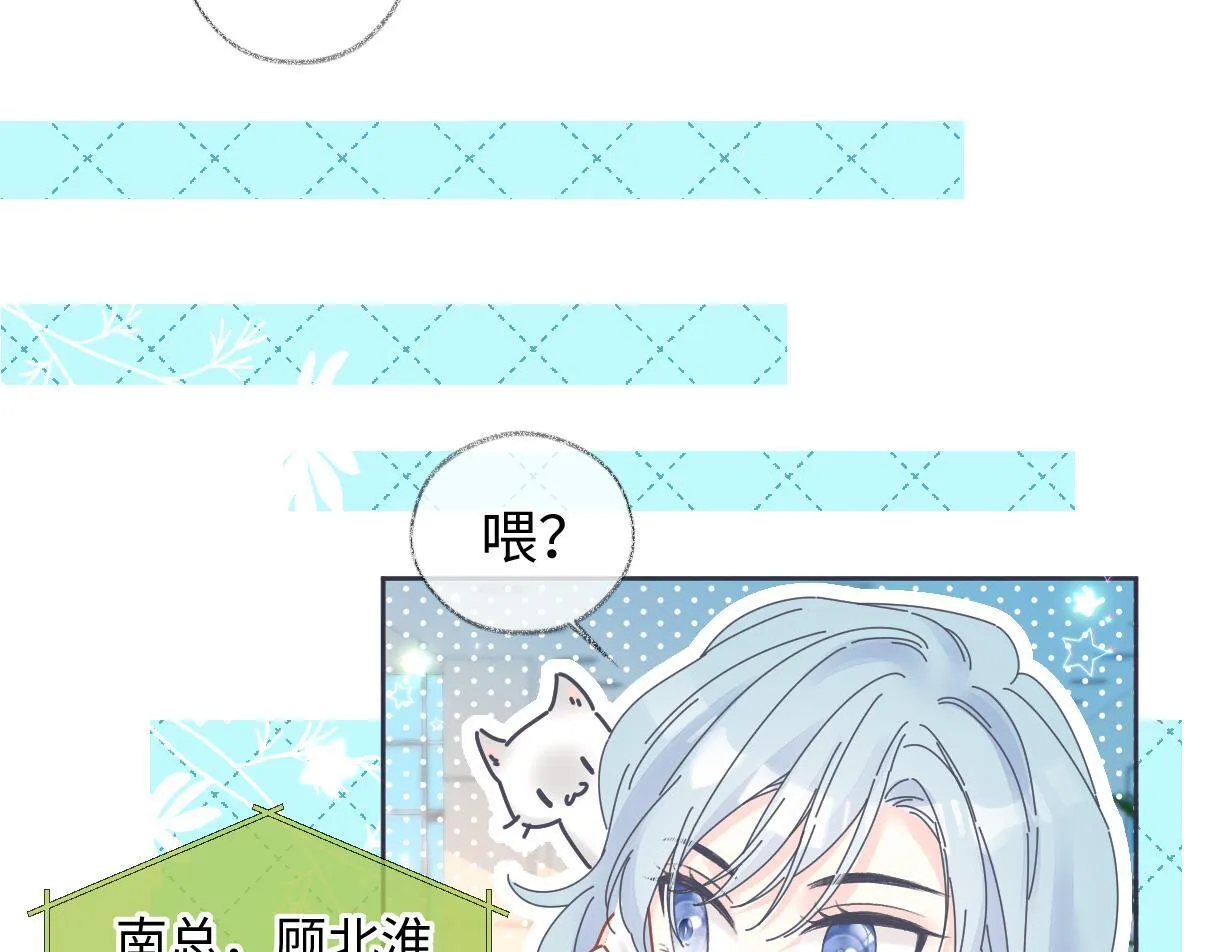 第44话 无法转移的目光 第66页