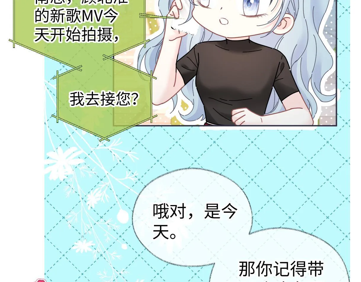 第44话 无法转移的目光 第67页
