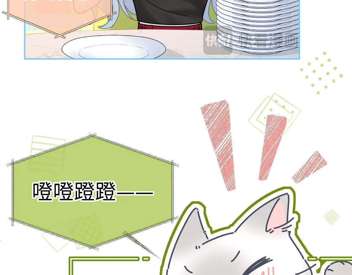 第44话 无法转移的目光 第69页