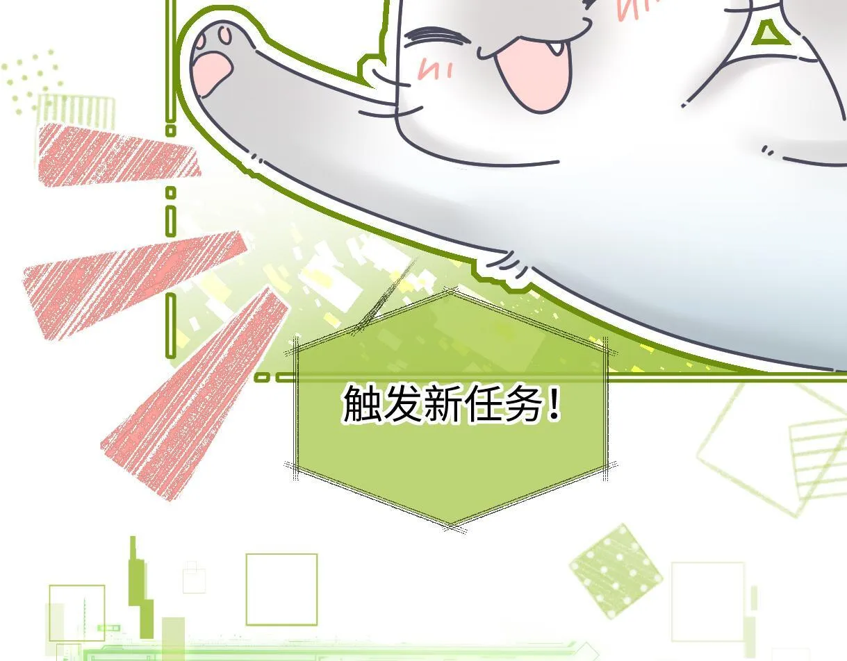 第44话 无法转移的目光 第70页