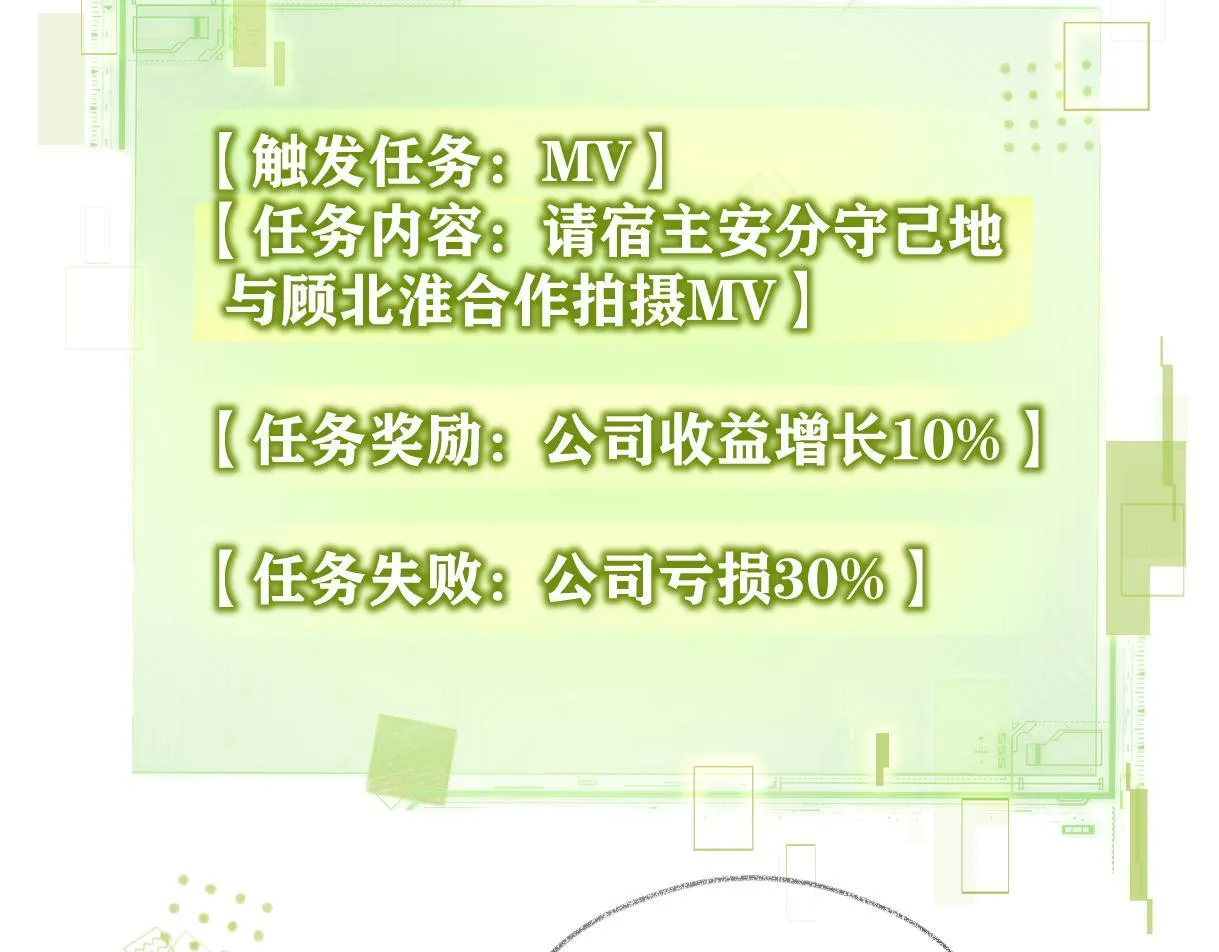 第44话 无法转移的目光 第71页